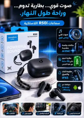 R50i