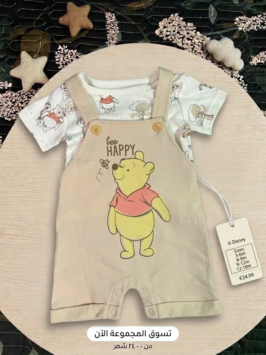 Ensemble bébé