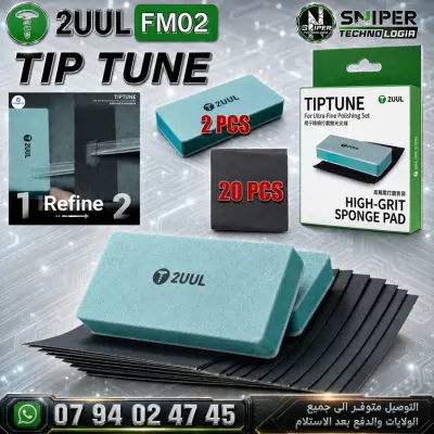 2UUL FM02 Tip Tune — طقم تلميع رؤوس المكواة