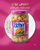 حمص 300غ -بونو -