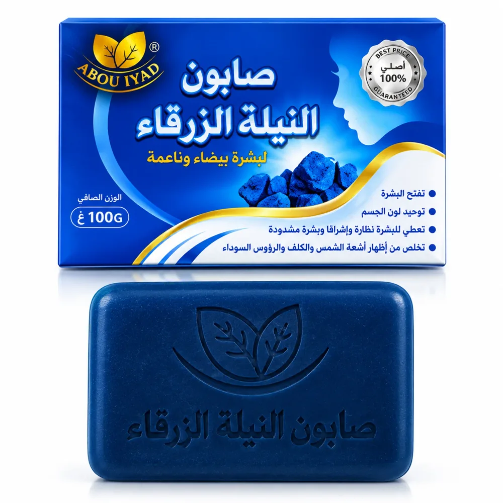 ABOU IYAD صابون النيلة الزرقاء 100غ – Savon à l'Indigo