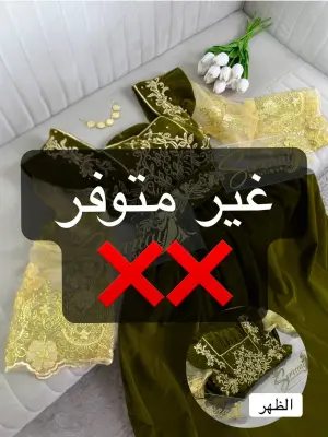 قندورة فرقاني