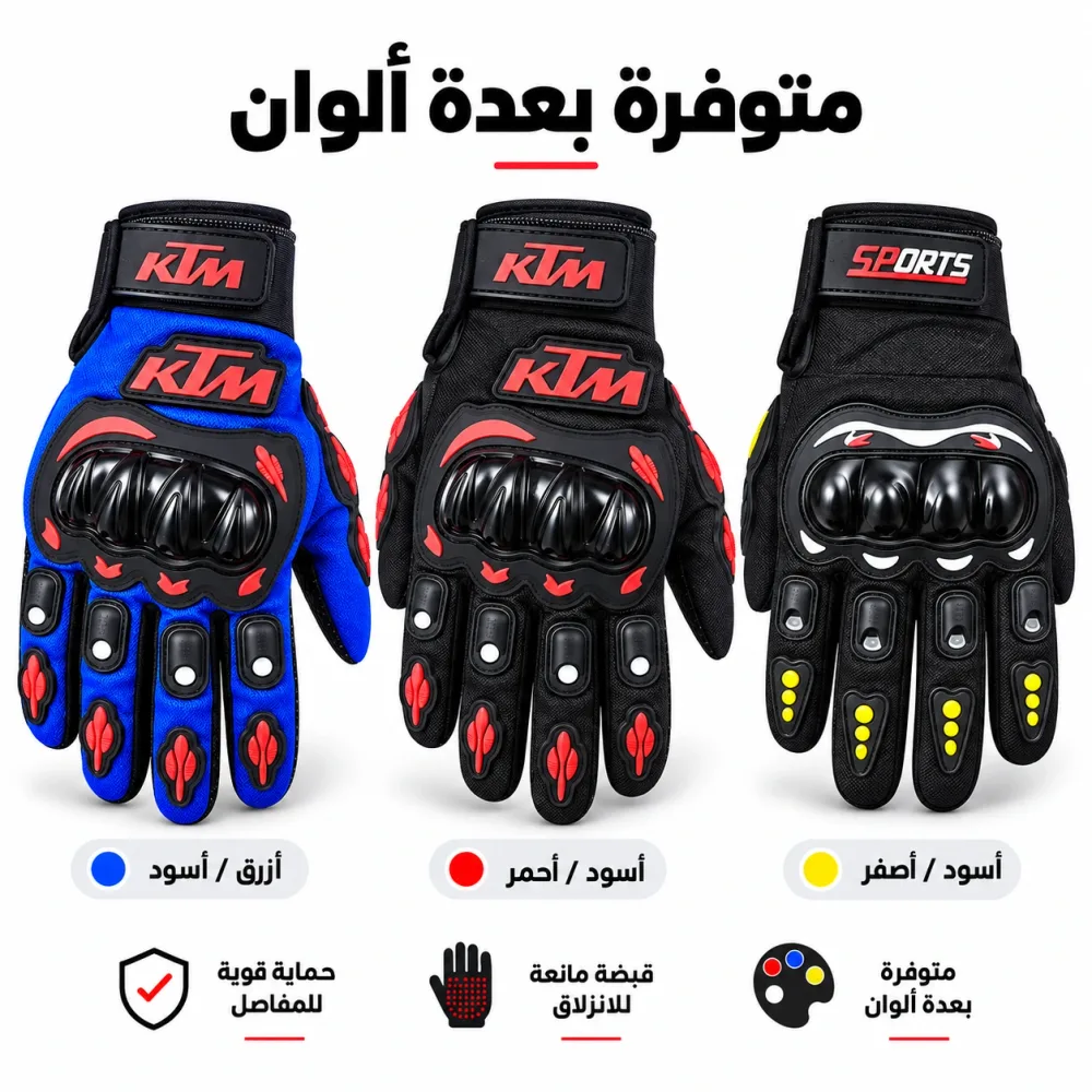 Gants de Moto KTM Protection Articulations et Grip Antidérapant - قفازات دراجات نارية مع حماية للمفاصل وتصميم مضاد للانزلاق