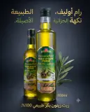 زيت الزيتون بكر 50سل -تريستار -