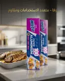 Wafa ورق اليمينيوم 100 متر