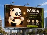 ​🐼 مصباح الباندا الليلي اللطيف