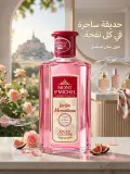 كولونيا "Jardin Merveilleux" من العلامة التجارية "Mont St Michel".