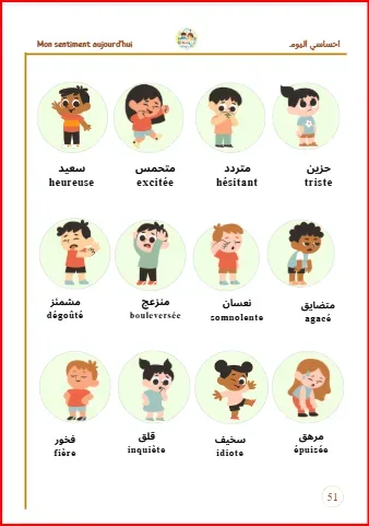 كتاب مونتيسوري-الجزء التاني-أتعلم بذكاء
