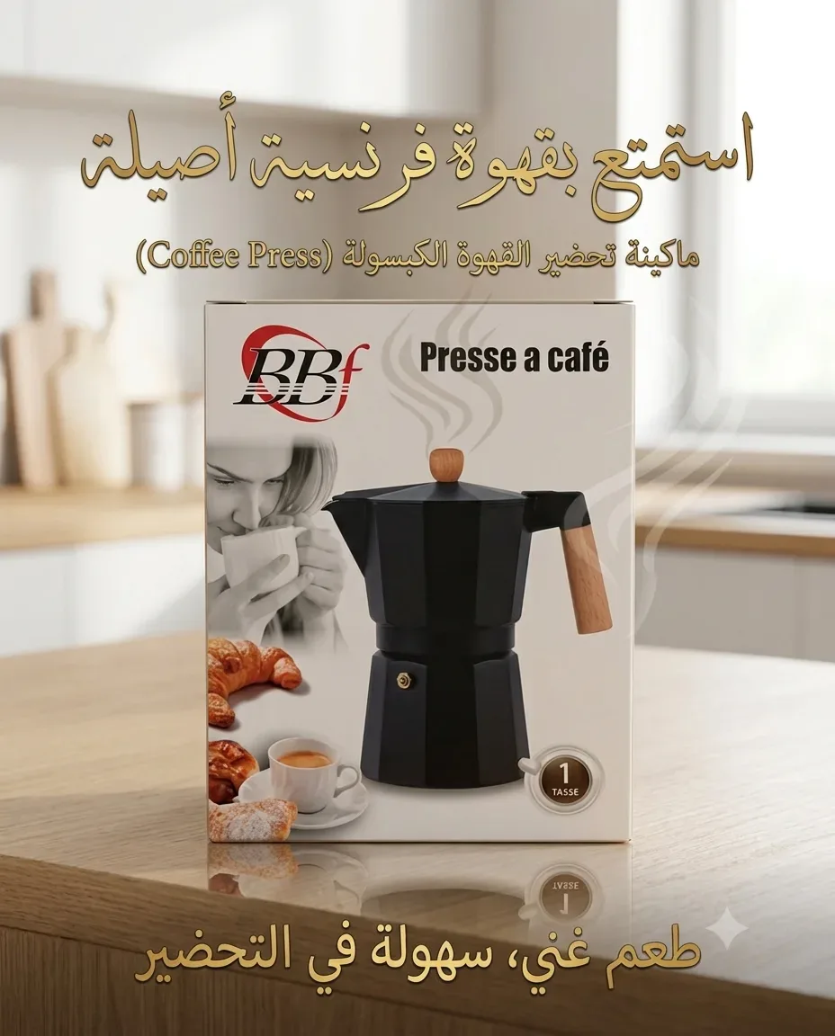 ابريق قهوة صغير