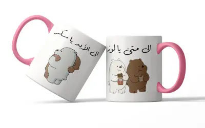 Mug - إلى متى يا لوز...إلى الأبد يا سكر