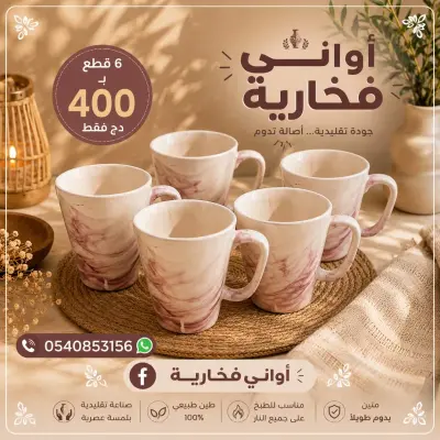 أكواب