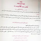 📚 تفسير السعدي – من أفضل التفاسير المختصرة وأغزرها فائدة مجلد كبير بسعر ممتاز