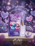 عطر اطفال 50 مل STITCH
