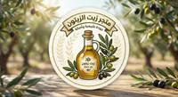 زيت زيتون بكر