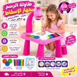 طاولة الرسم الأطفال