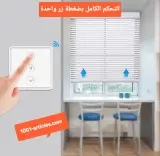 Interrupteur / Panneau Tactile - Tuya Smart pour Volets Roulants - SANS la Télécommande.