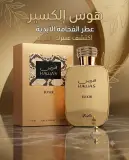 عطر هوس إليكسير 100مل