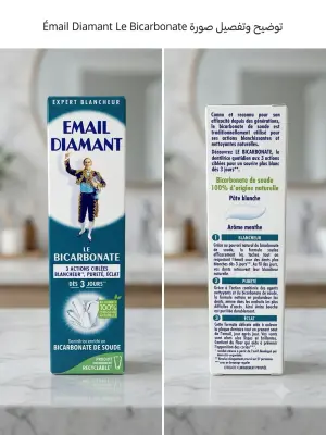 معجون أسنان "Email Diamant" المخصص للأسنان الحساسة (Blancheur pour dents sensibles).