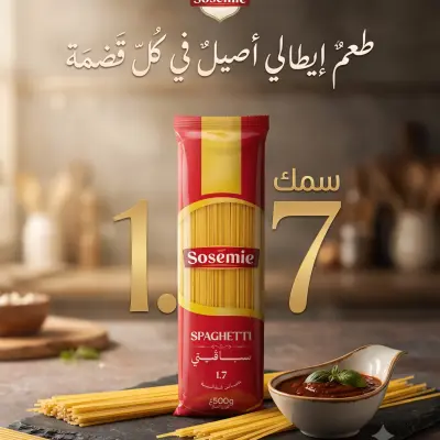 سباقيتي سوسيمي 500غ
