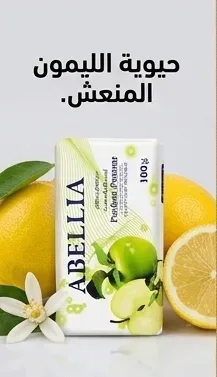 Abellia صابون x4