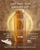 شامبو 400مل L'Oréal Elseve