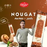 نوقا بالجوز 70 غ / 12 قطعة