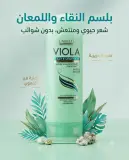 Viola بلسم للشعر الدهني  350مل