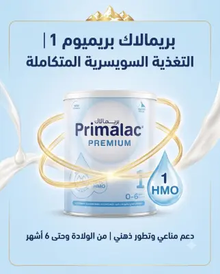 primalac premium n1