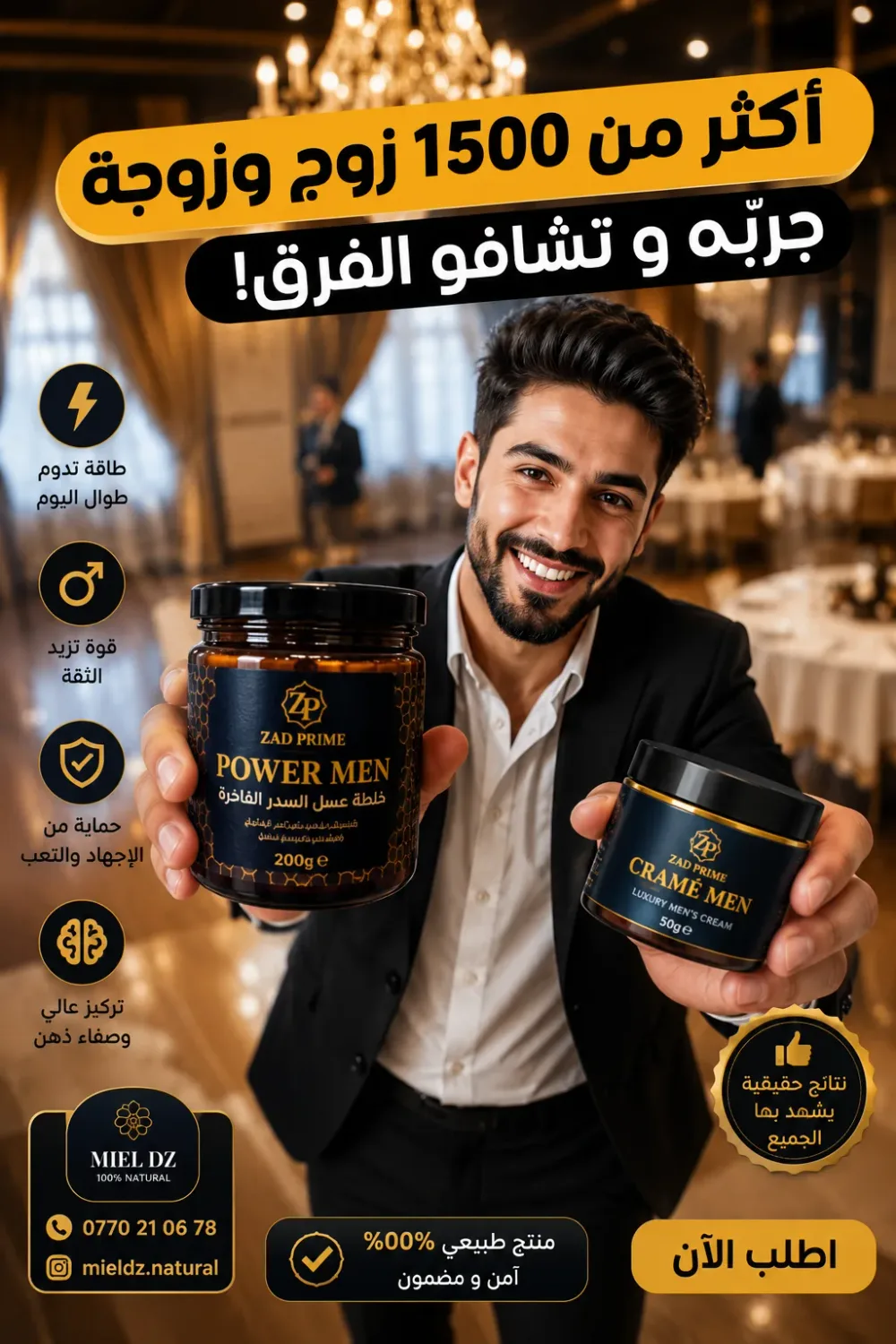 عرض حصري خلطة عسل سدر و كريم تكبير القضيب