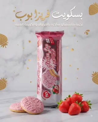 بسكويت المارشمالو مغلف بكريمة الحليب بنكهة الفراولة -Hey-