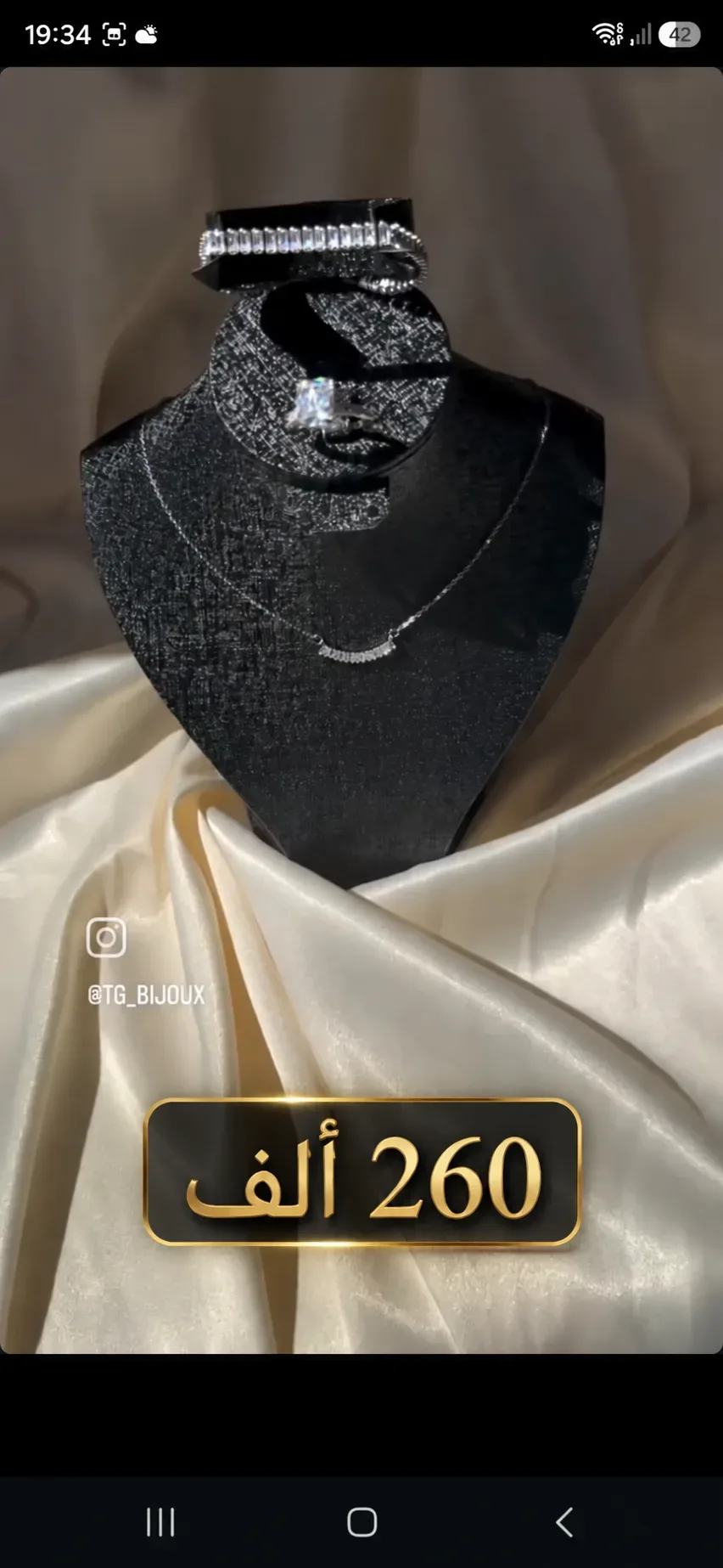 Parure 3 pièces : collier, bague et gourmette