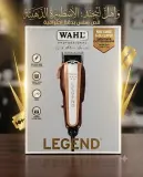Wahl طوندوز legend