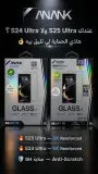 واقي الشاشة  ANANK 3D Glass Pro 9H  لهواتف  سامسونج  S25 Ultra / S24 Ultra / A16 /A17 / A36 / A56