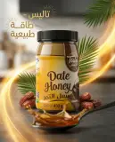 عسل التمر 450غ _تاليس_
