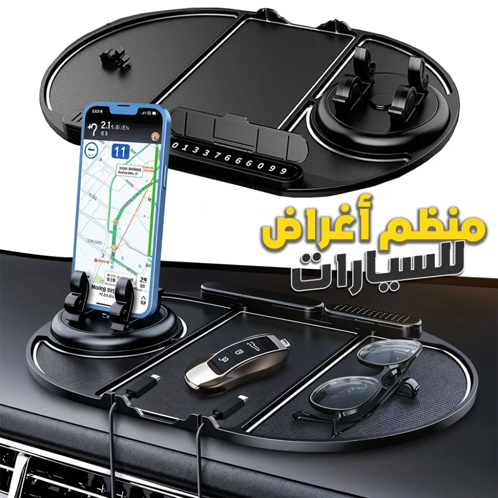 حامل هاتف متعدد الوضائف