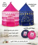 خيمة الاطفال