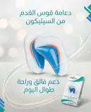 دعامة قوس القدم من السيليكون
