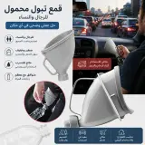 urinary portable