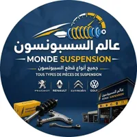 MONDE SUSPENSION