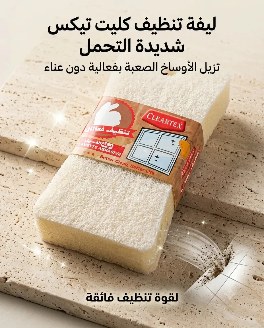 Cleantex ليفة الغسيل