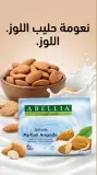 Abellia صابون x4