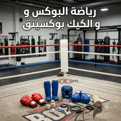 الرياضات القتالية