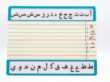 لوخة الفُسح (أكتب و أمسح) 10 قطع