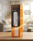 مصباح قابل للشحن LA411