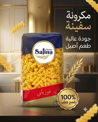 عجاين سفينة -فوزبلي-500غ