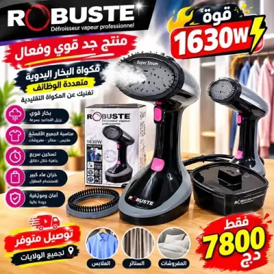 ROBUSTE 1630W — قوة البخار اللي تخلّي ملابسك بلا تجاعيد!