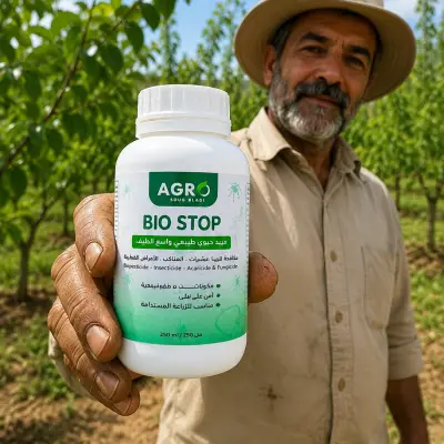 BioStop مبيد حشري فطري