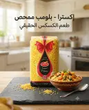 إكسترا 500غ