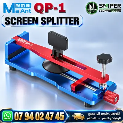 SCREEN SPLITTER MAANT QP-1