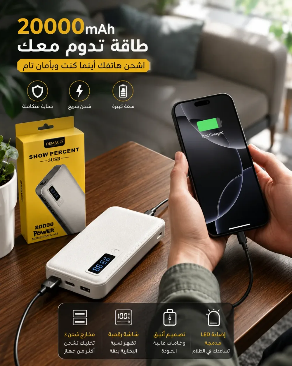 كل ما تحتاجه لهاتفك في عرض واحد 📱